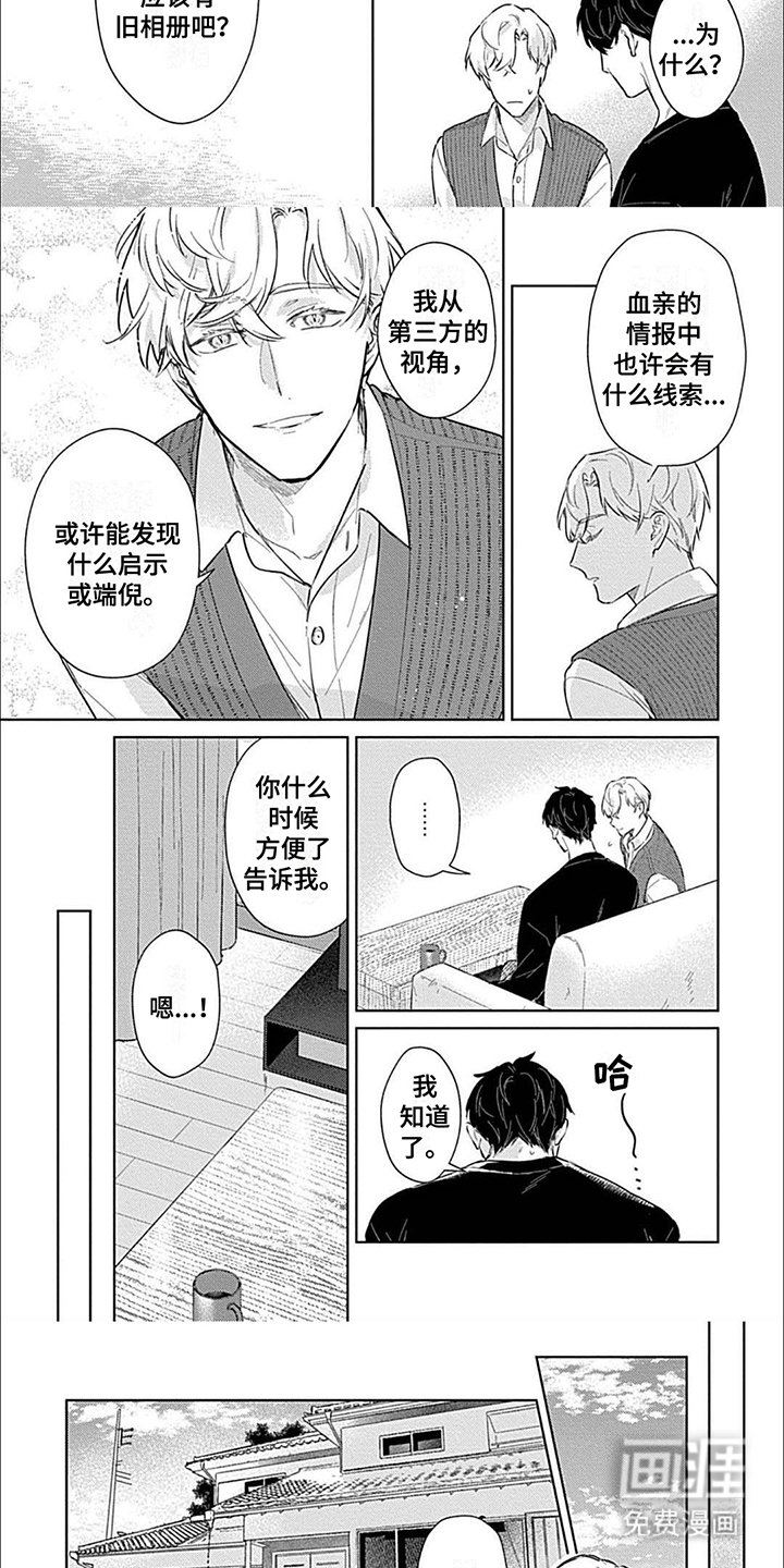 第7章：线索