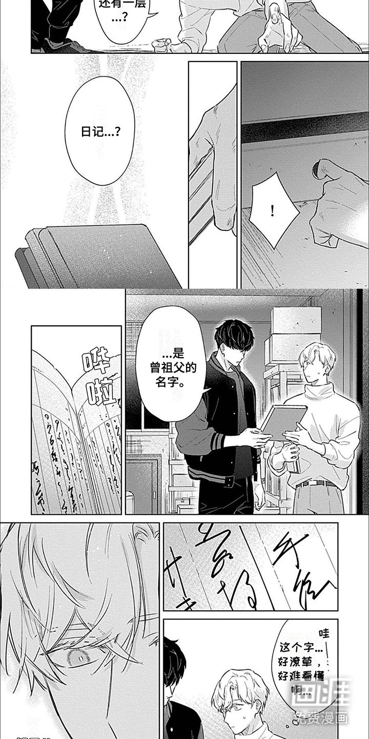 第7章：线索