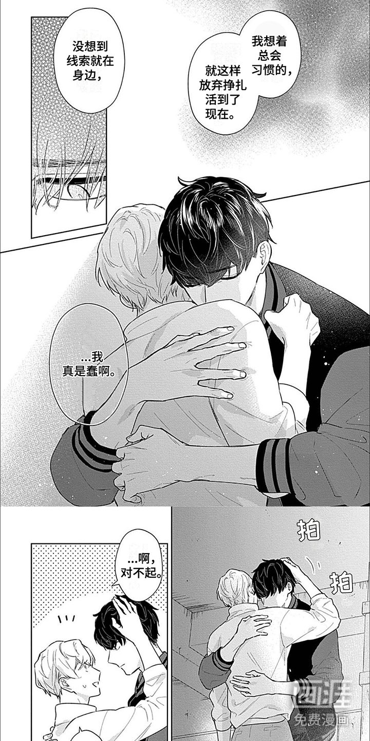 第8章：下意识