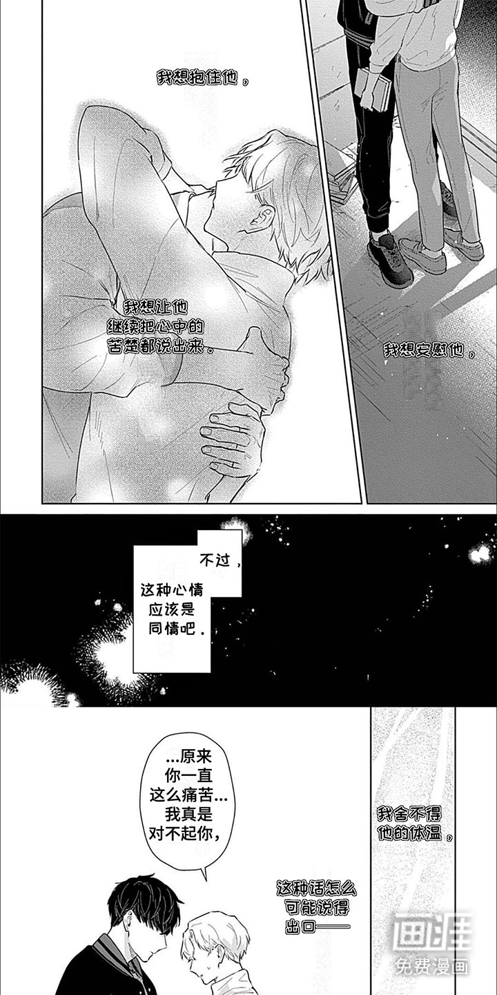 第9章：找到了