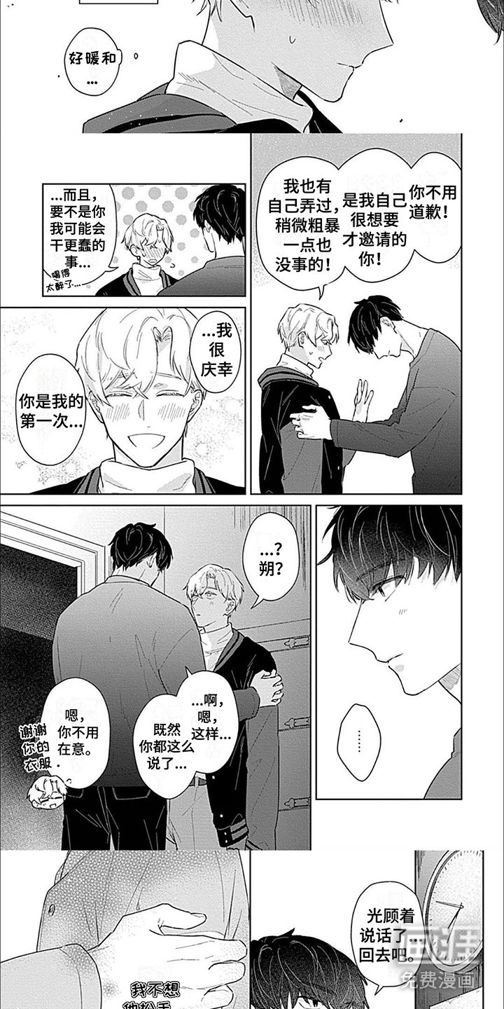 第9章：找到了