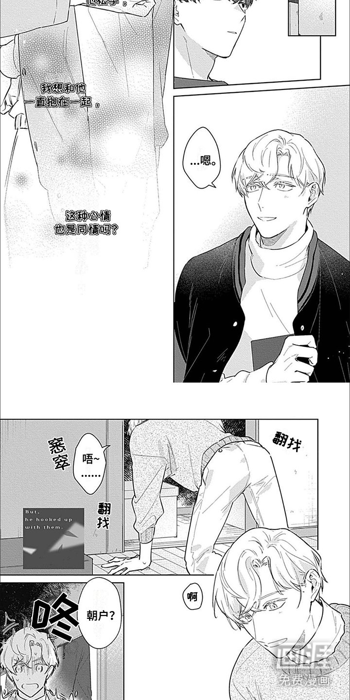 第9章：找到了