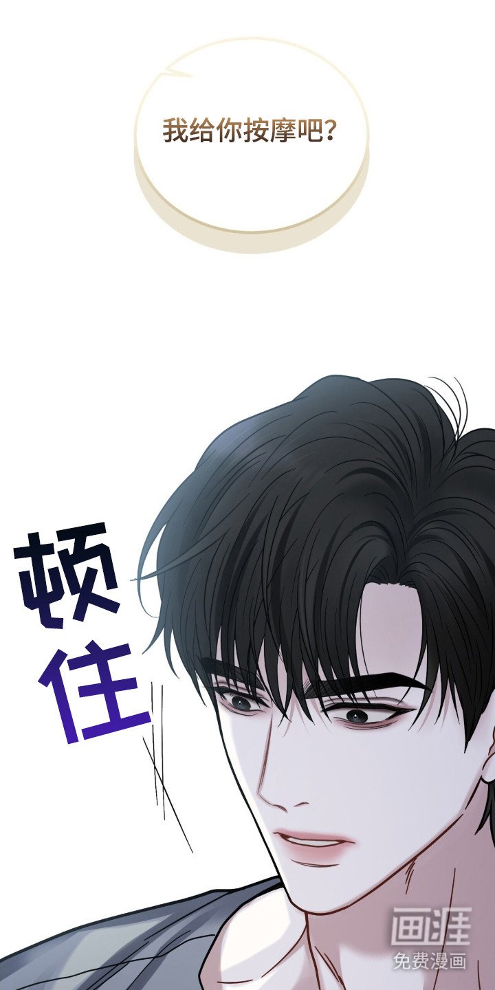 第10章：按摩