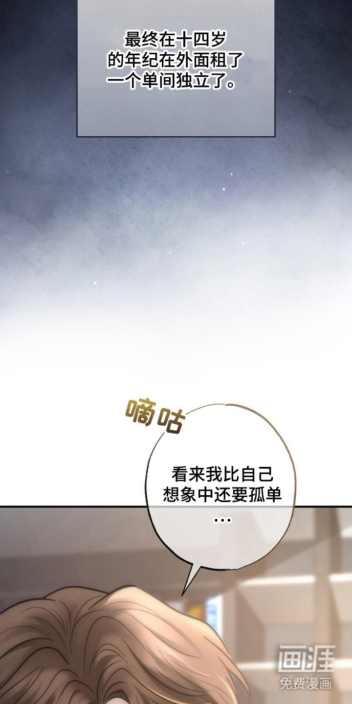 第12章：幻想 