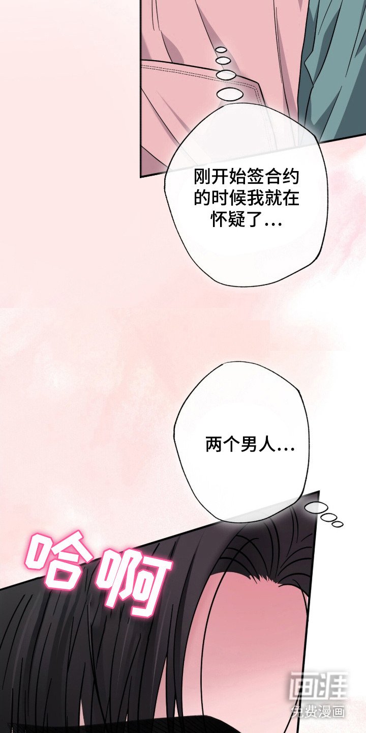 第12章：幻想 