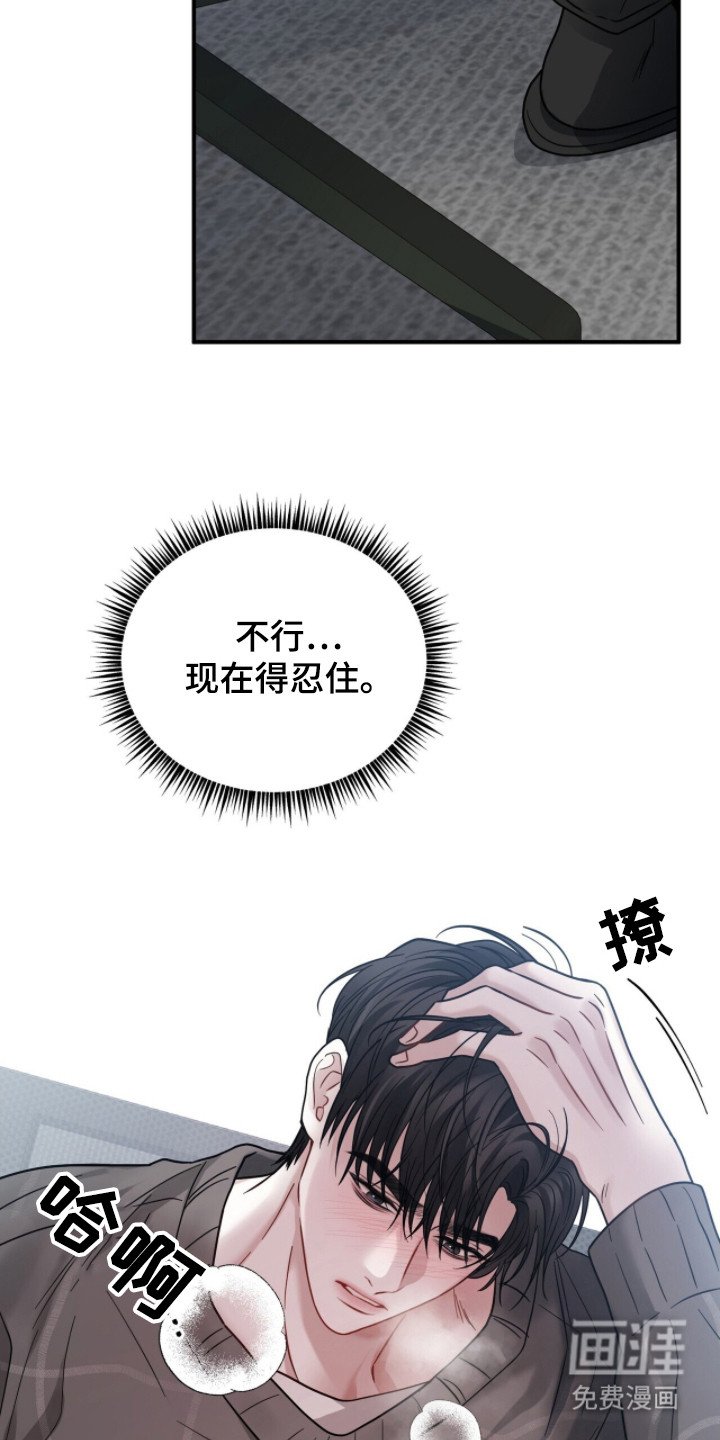 第13章：忍耐