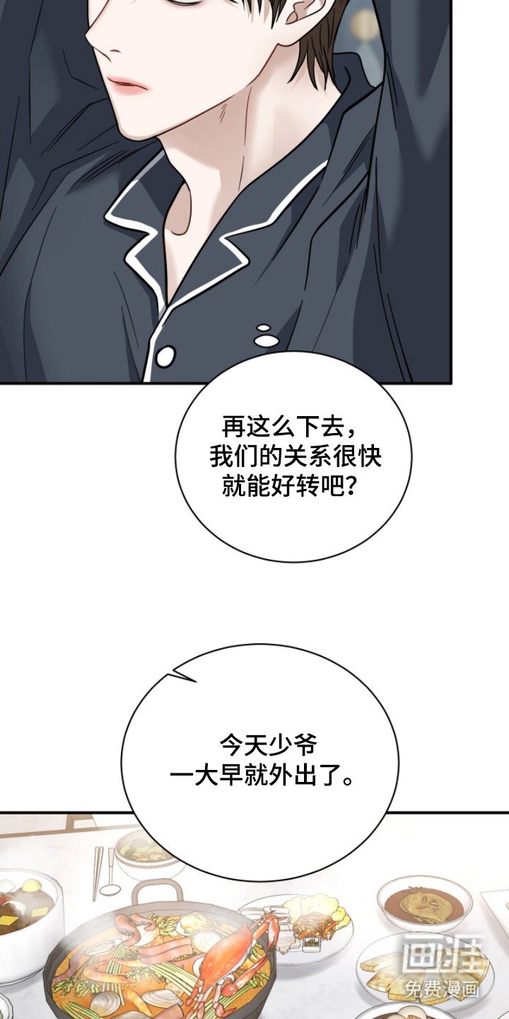 第13章：忍耐
