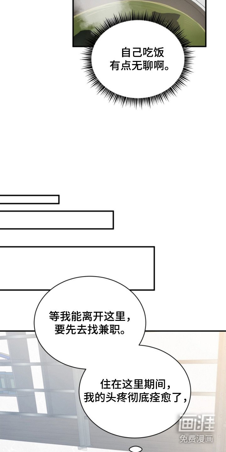 第13章：忍耐