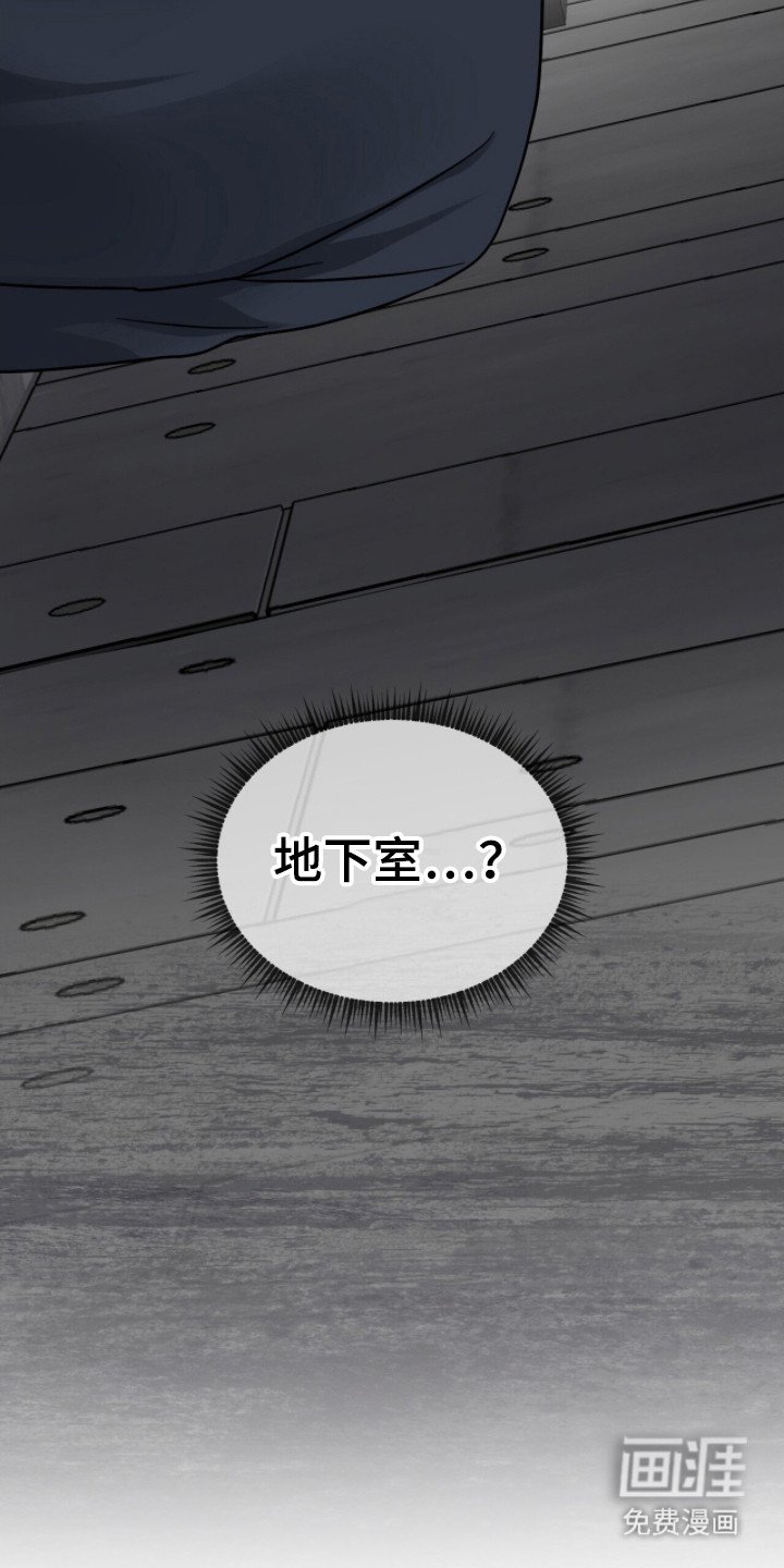 第14章：地下室