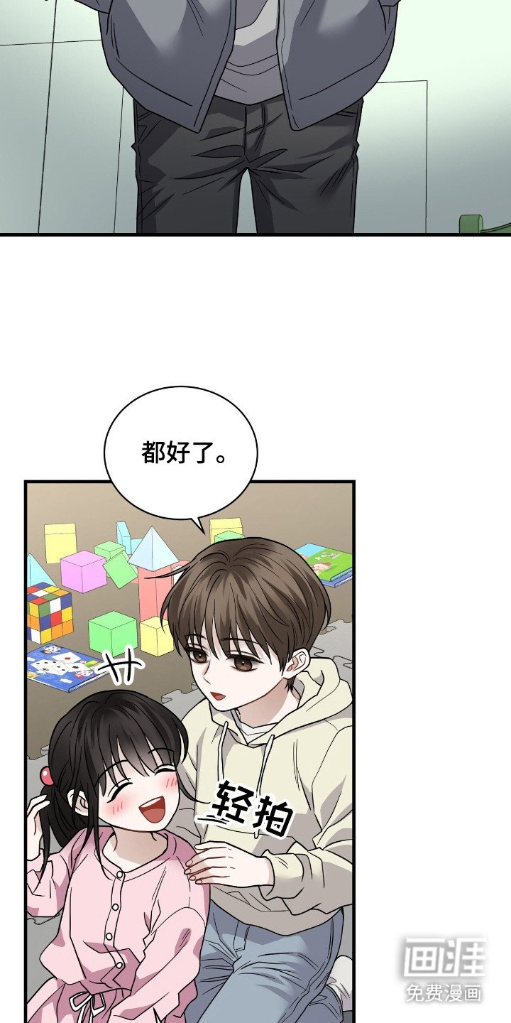 第16章：哄骗