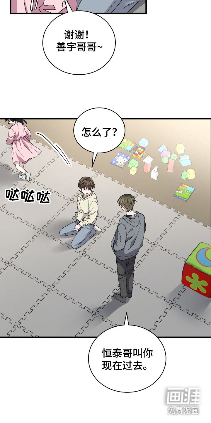 第16章：哄骗