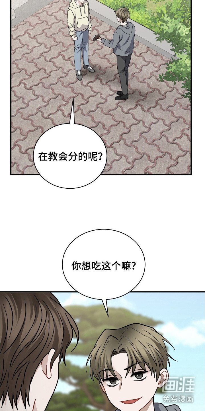 第16章：哄骗