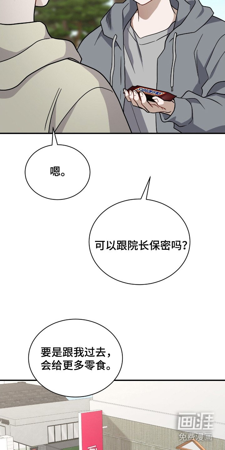 第16章：哄骗