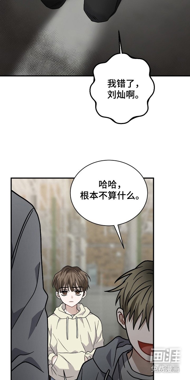 第17章：迎合