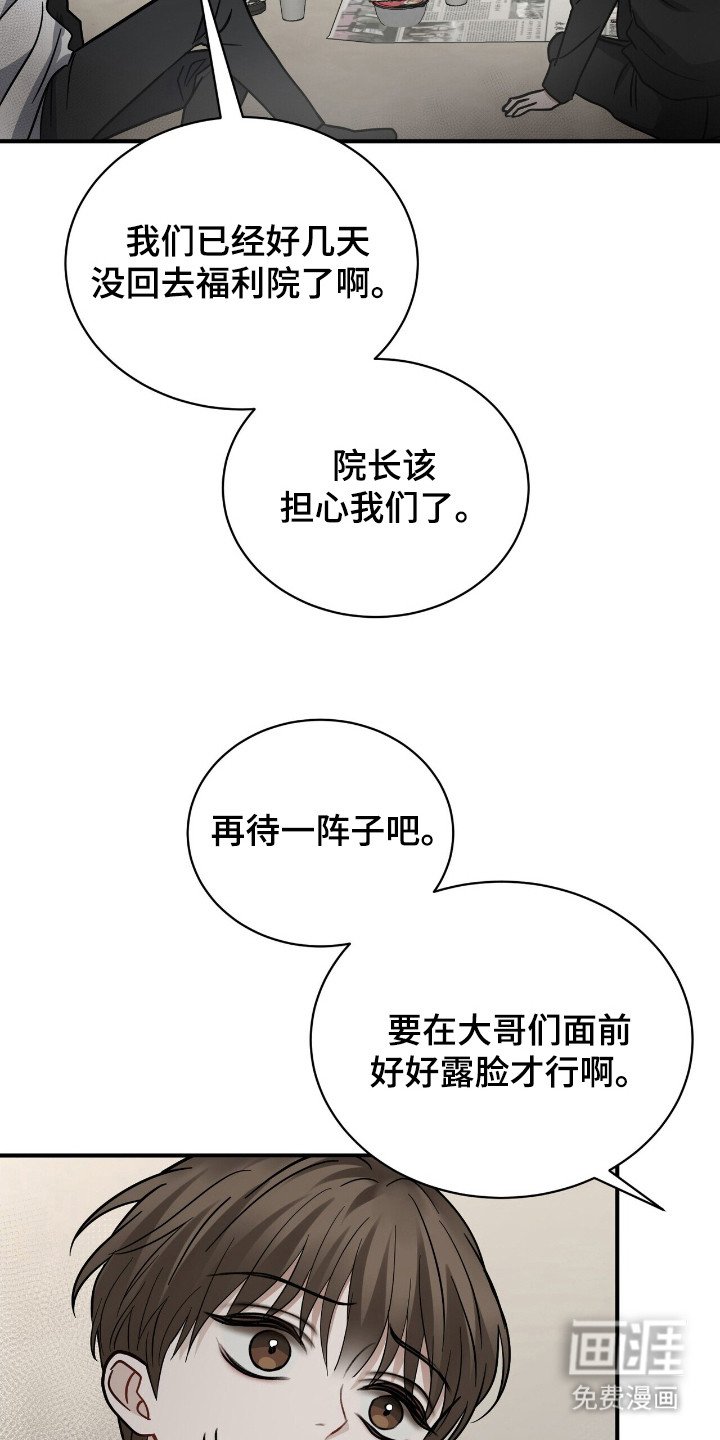 第17章：迎合