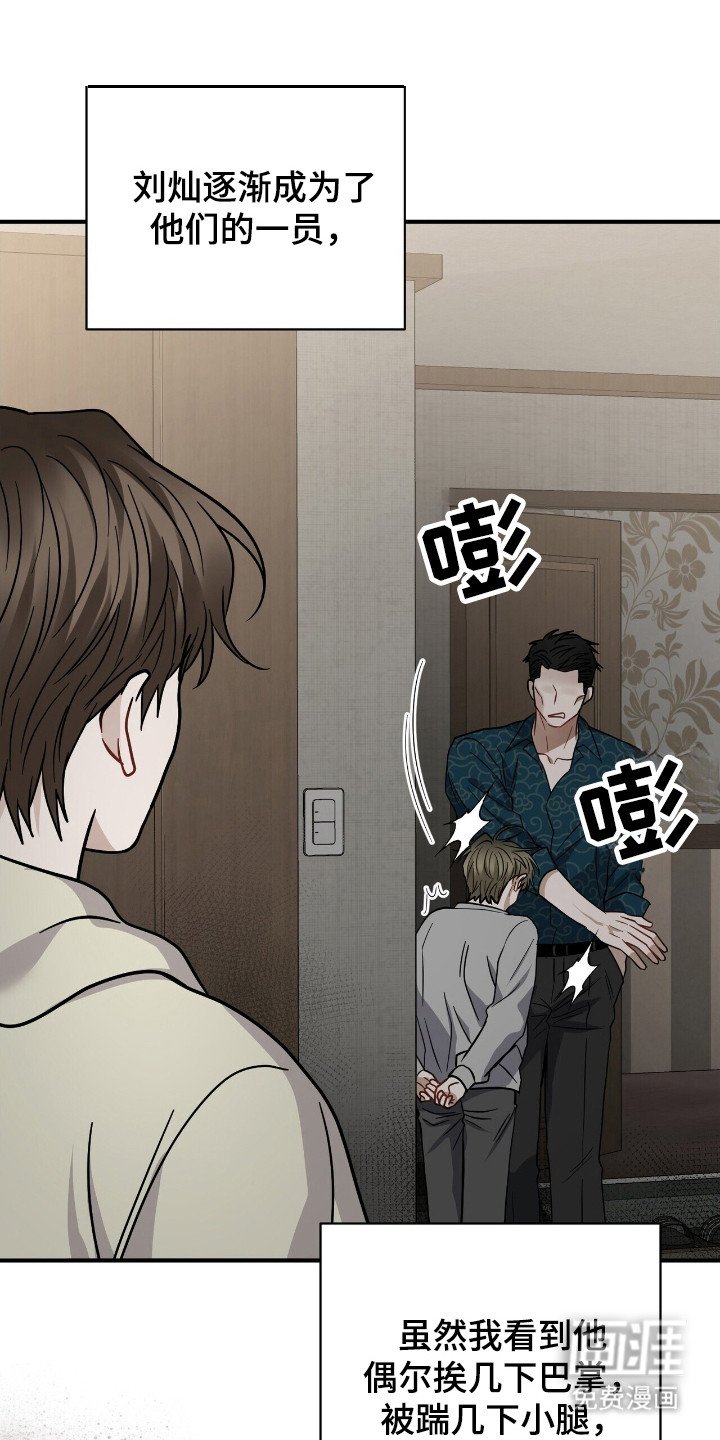 第17章：迎合