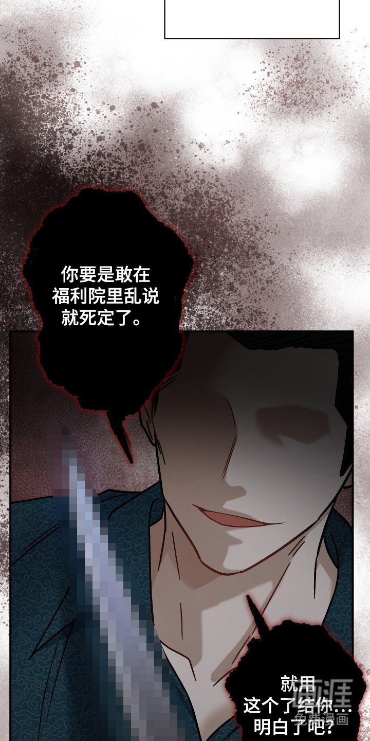 第17章：迎合