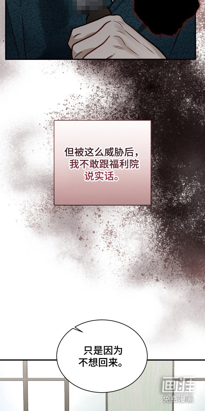 第17章：迎合