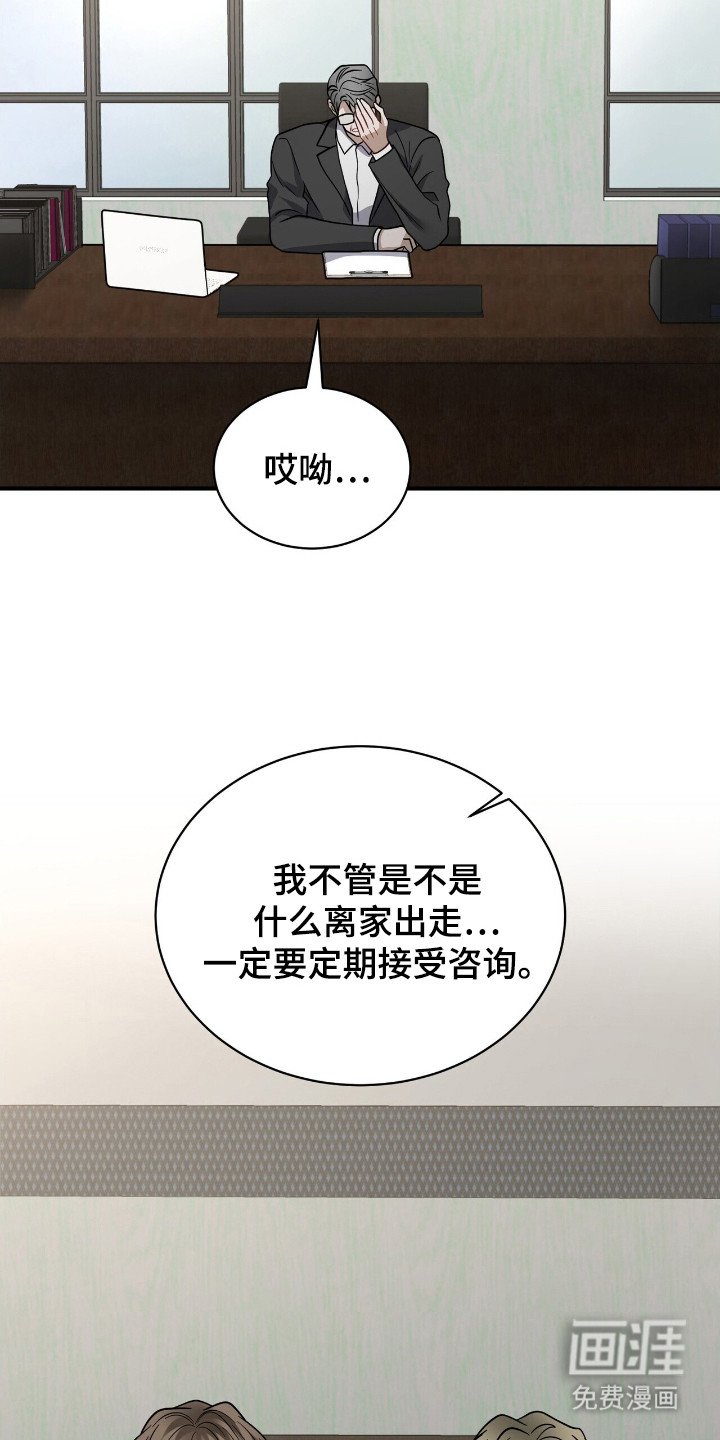 第17章：迎合
