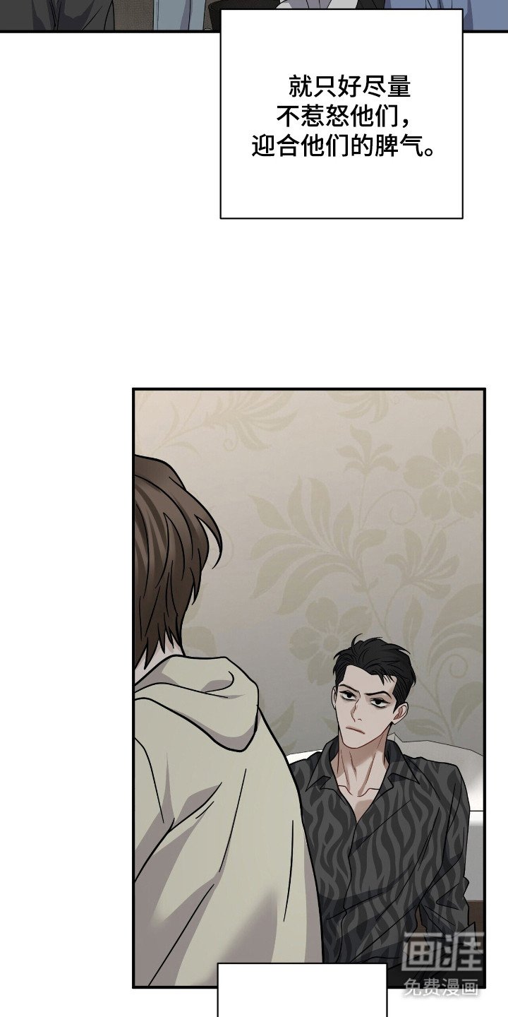 第17章：迎合