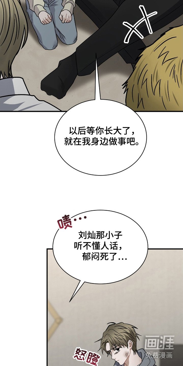 第17章：迎合
