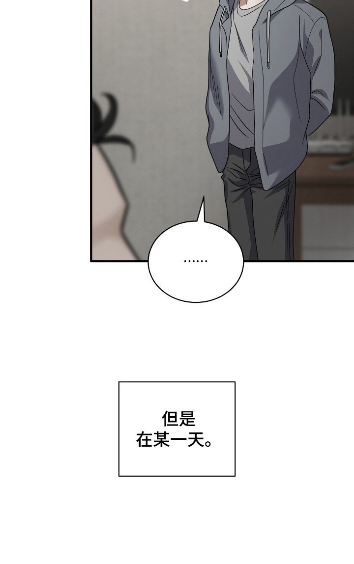 第17章：迎合