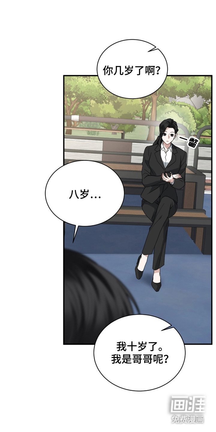 第19章：拉近关系
