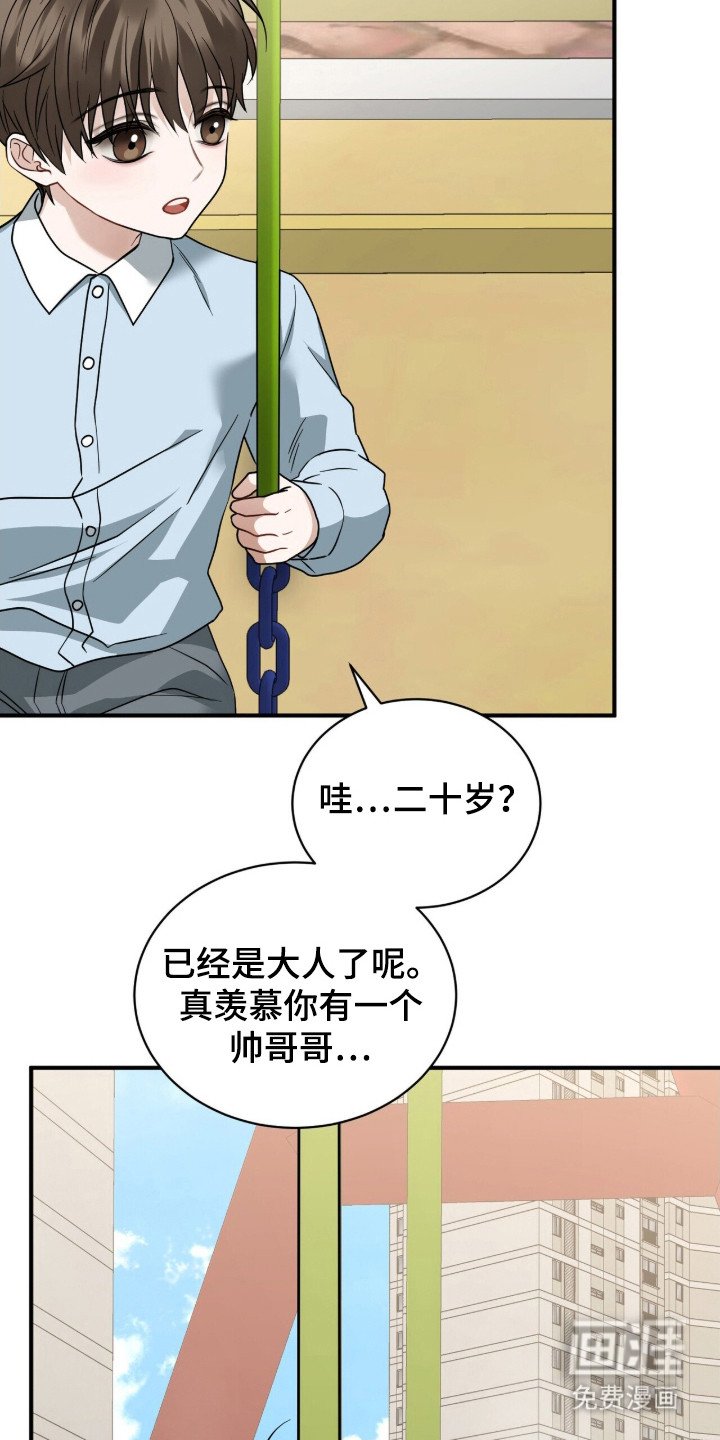 第19章：拉近关系