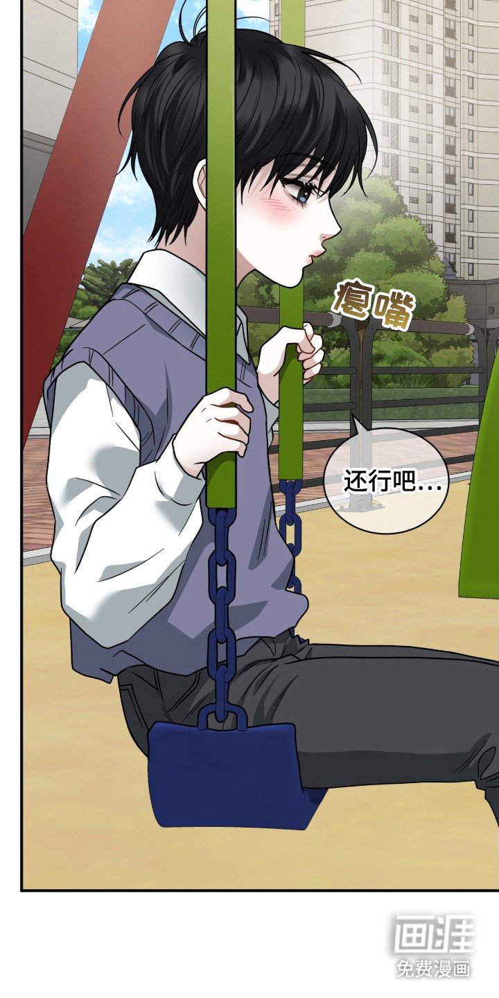 第19章：拉近关系