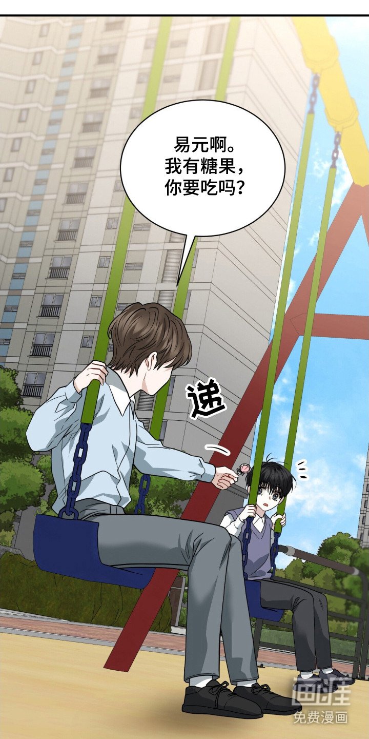 第19章：拉近关系