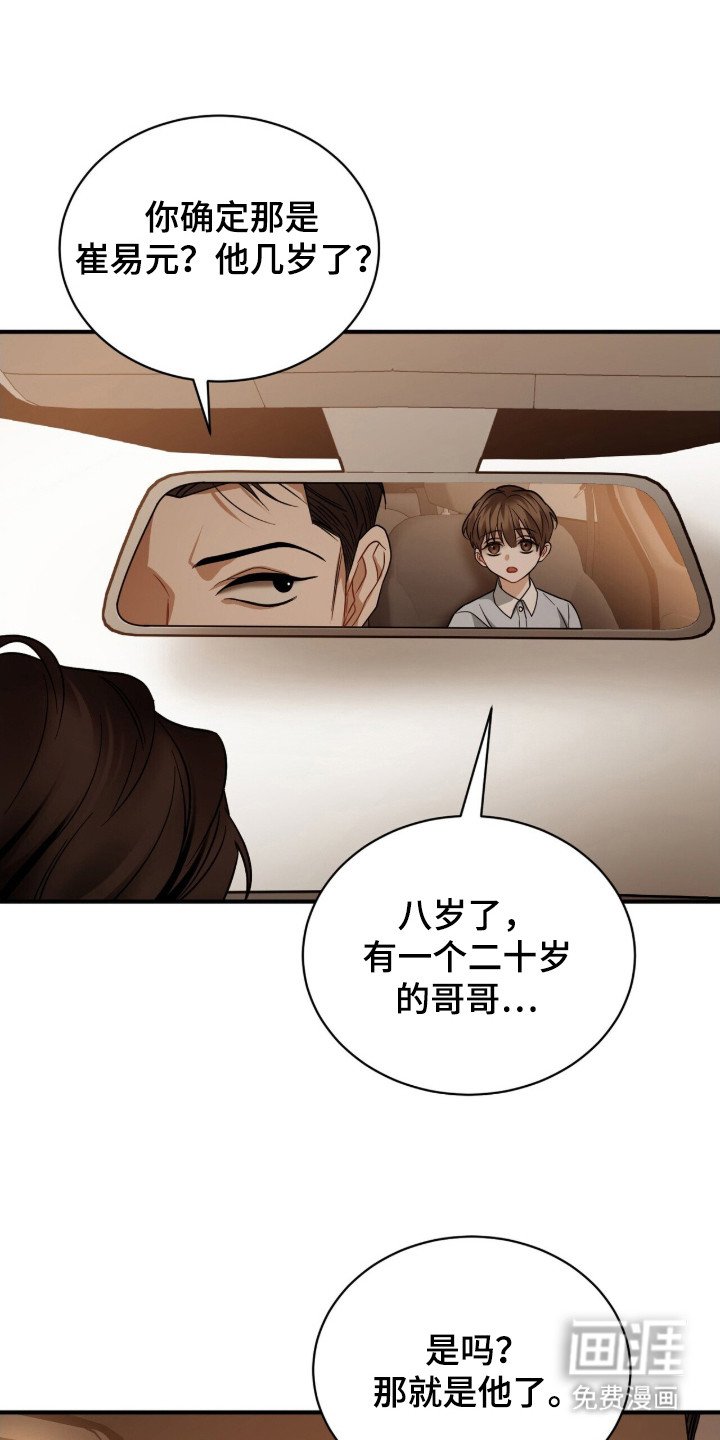 第19章：拉近关系