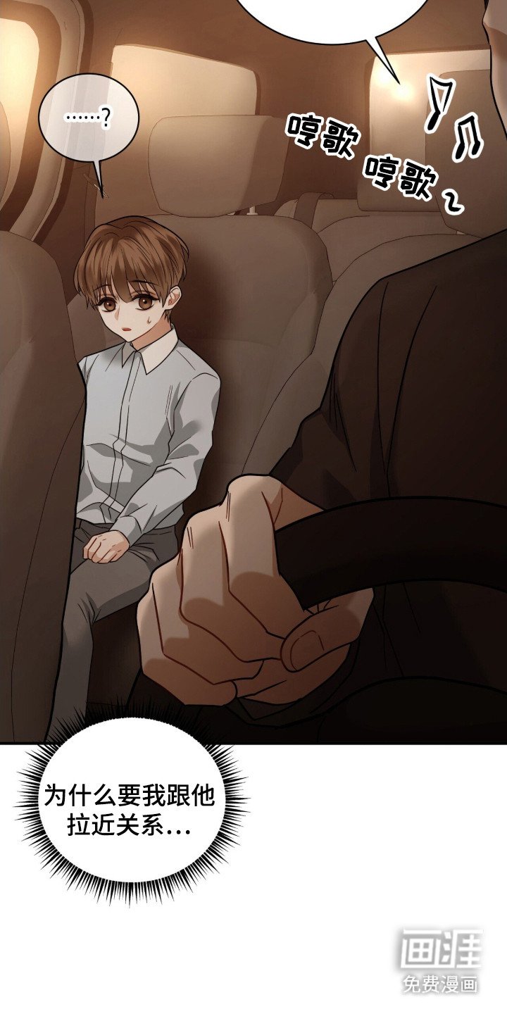 第19章：拉近关系