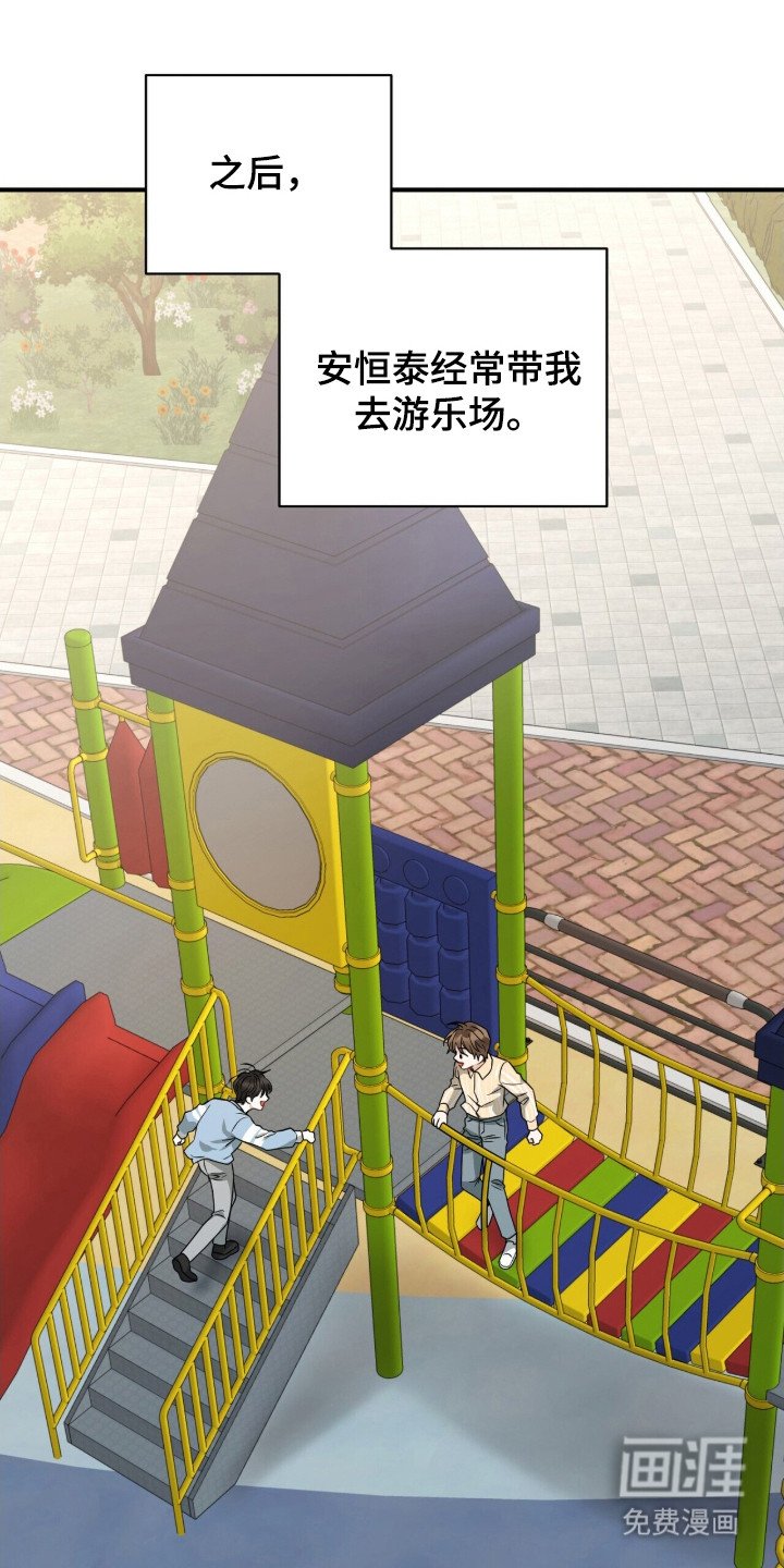 第19章：拉近关系