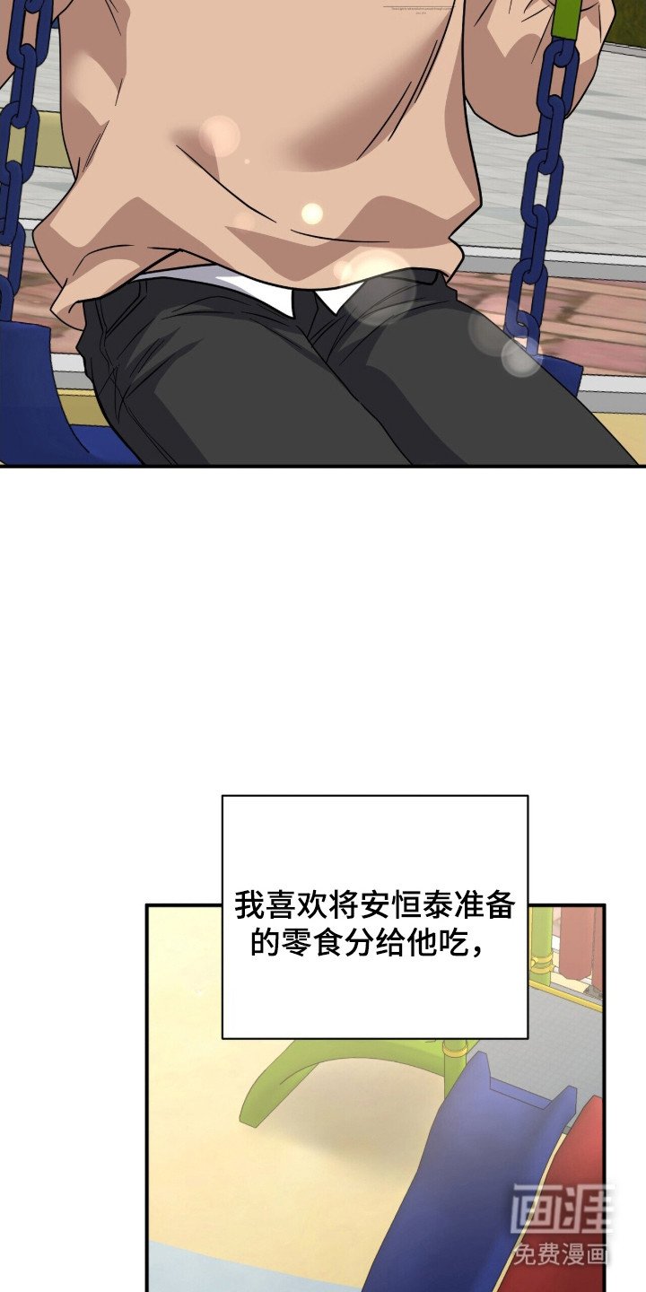 第19章：拉近关系