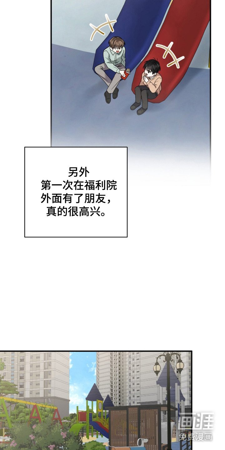 第19章：拉近关系