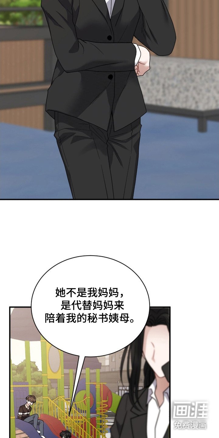 第19章：拉近关系