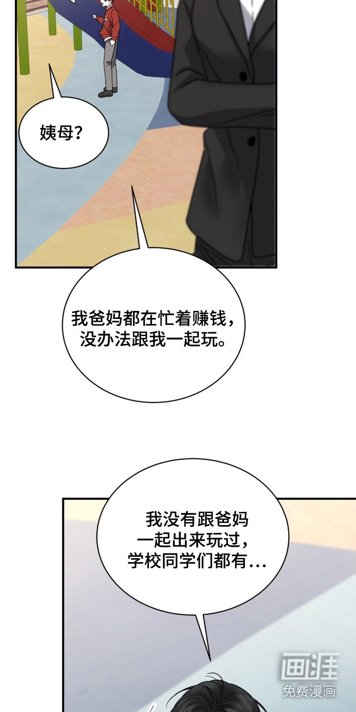 第19章：拉近关系