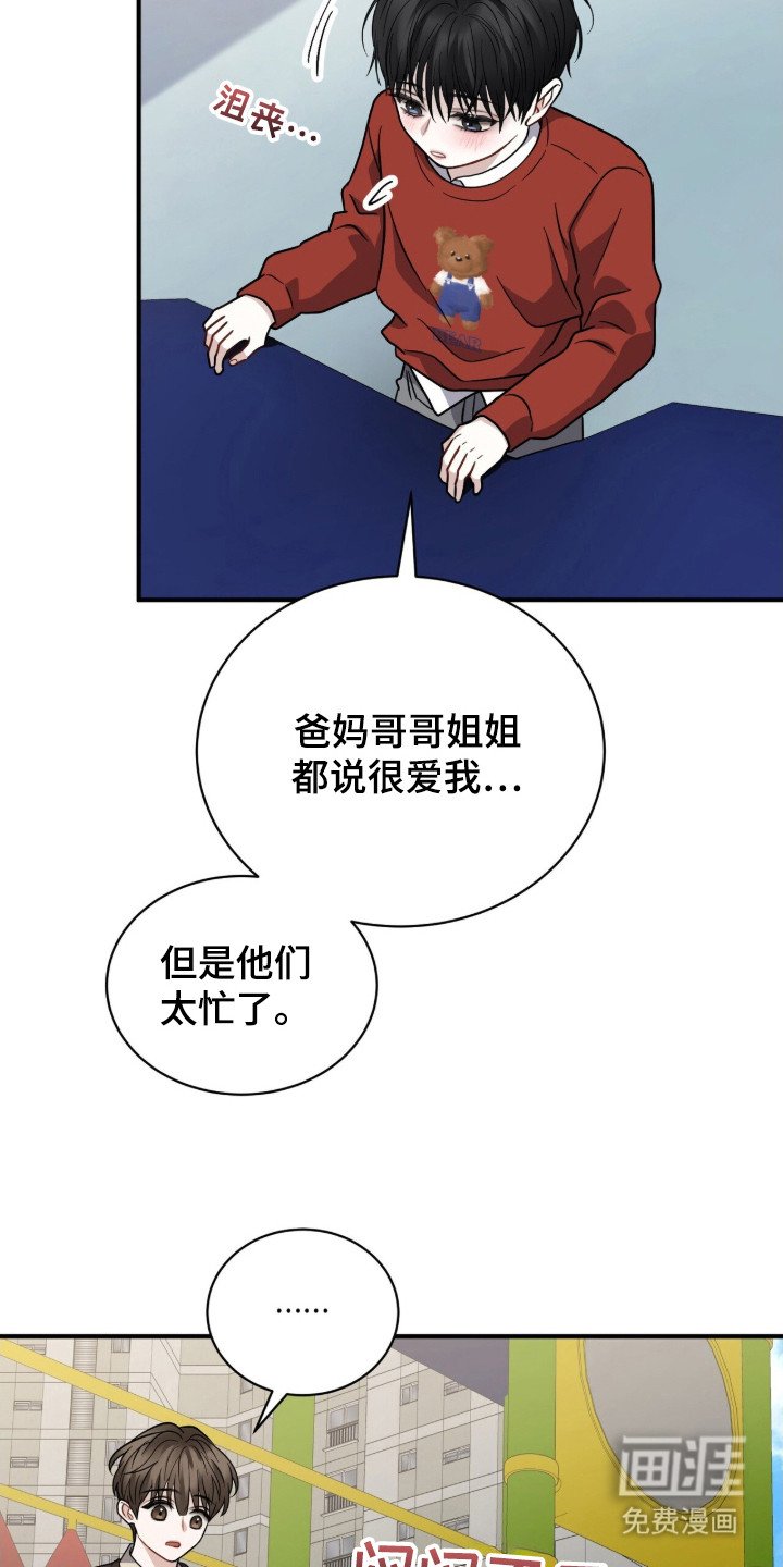 第19章：拉近关系
