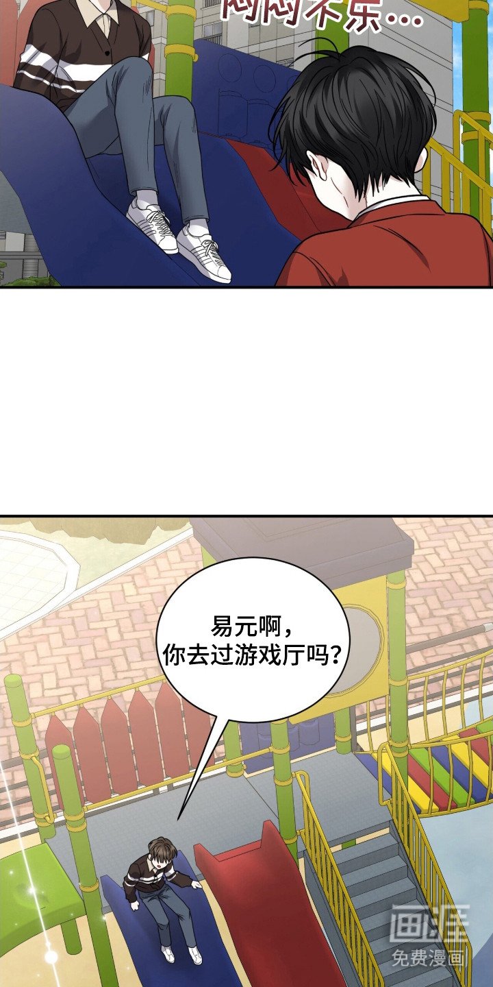 第19章：拉近关系