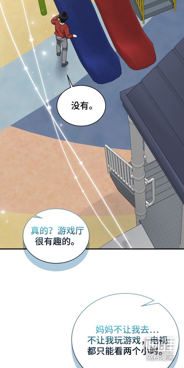 第19章：拉近关系