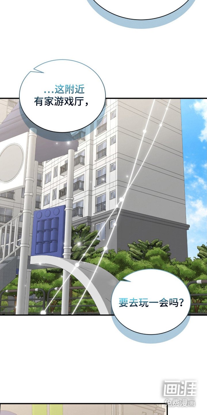 第19章：拉近关系