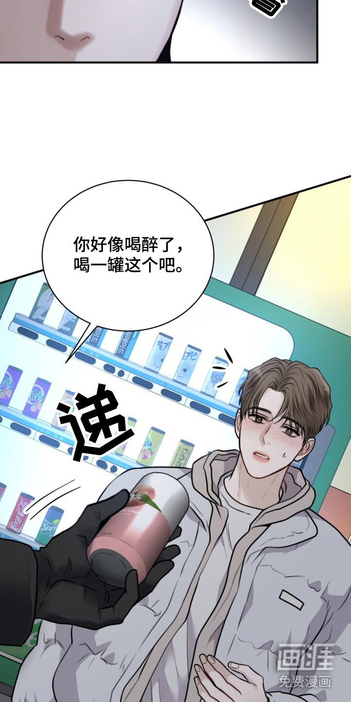 第2章：带回家