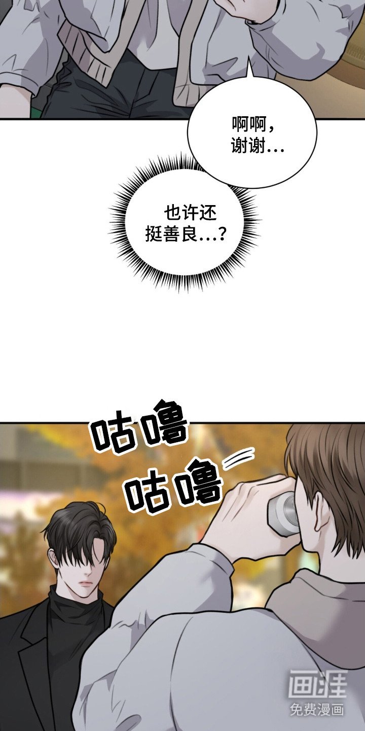 第2章：带回家