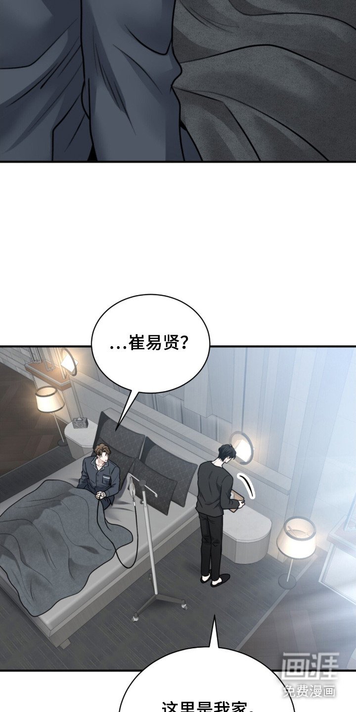 第2章：带回家