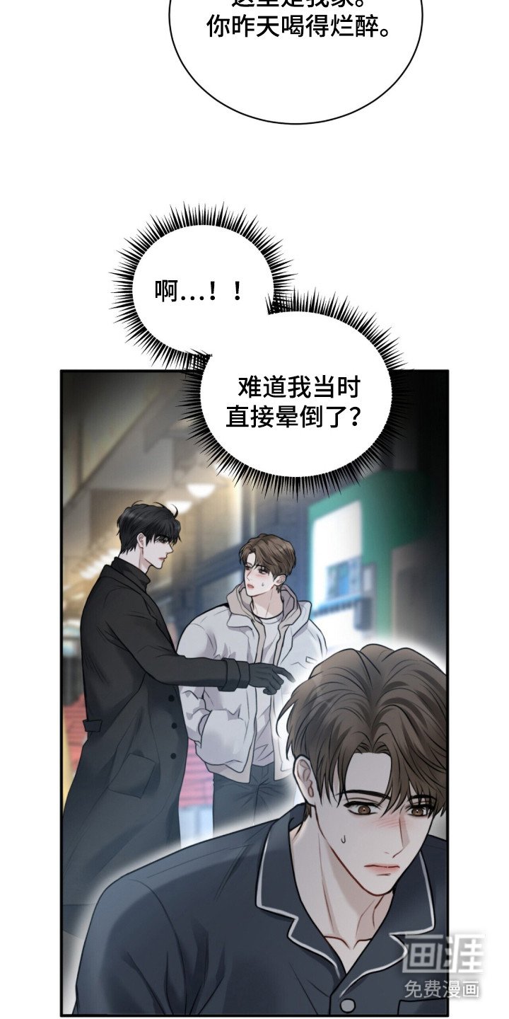 第2章：带回家