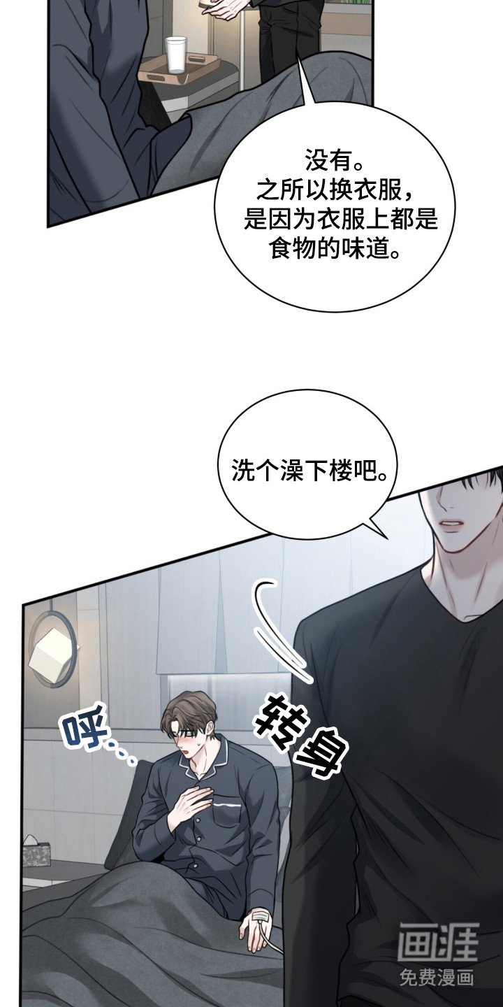 第2章：带回家