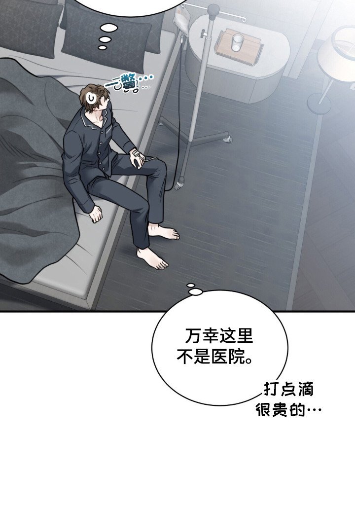 第2章：带回家