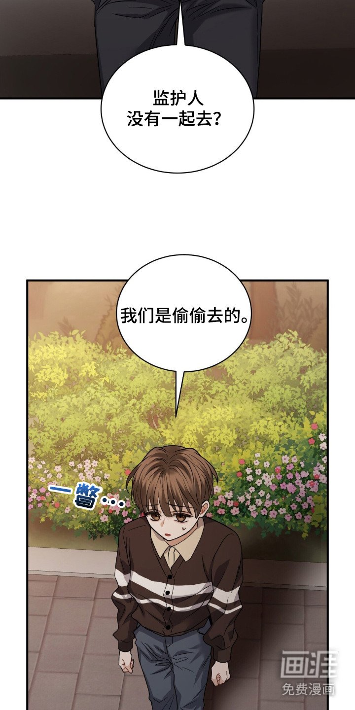 第20章：帮凶