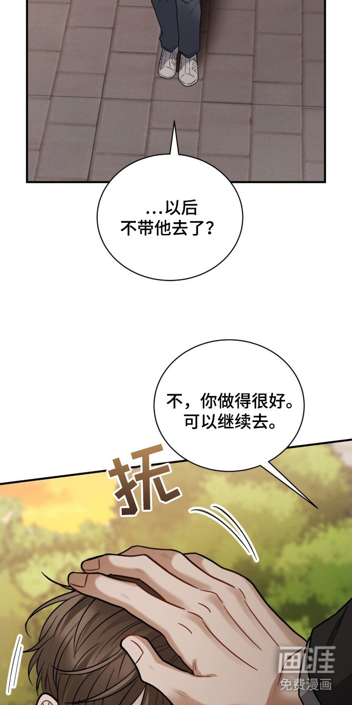 第20章：帮凶
