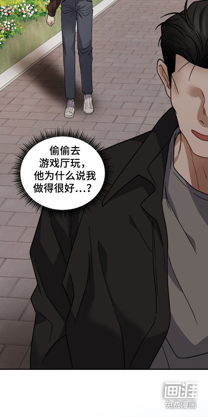 第20章：帮凶